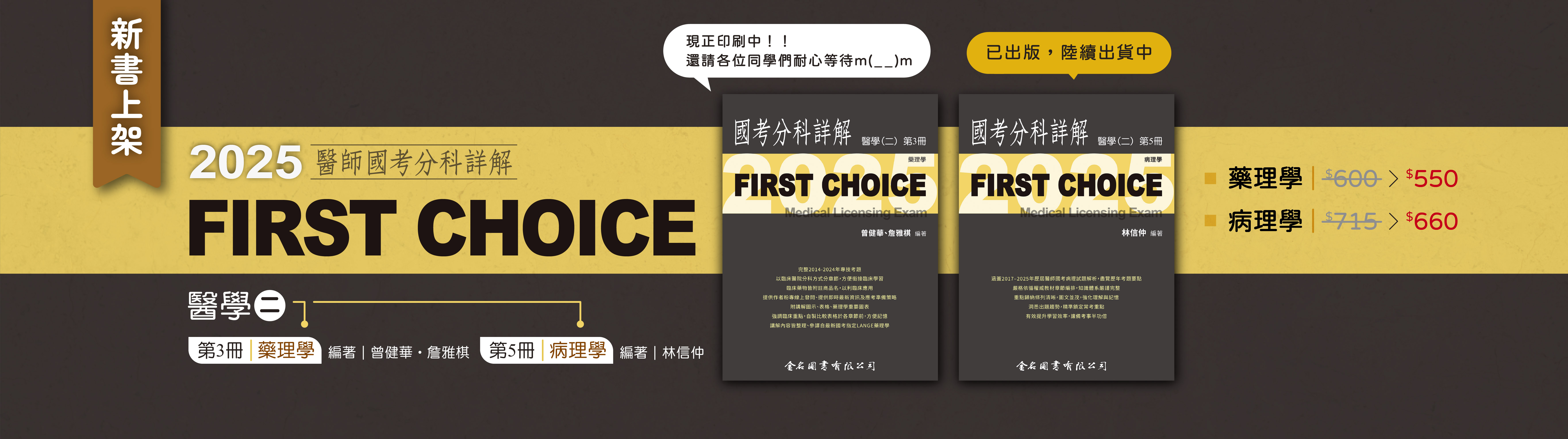 金名圖書有限公司